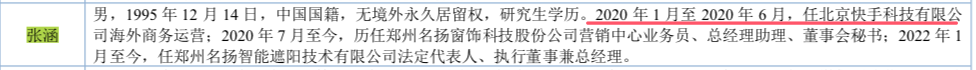 张涵